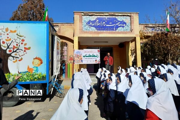 کتابخانه سیار میهمان دانش‌آموزان روستای وادان دماوند