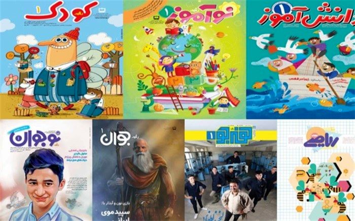 نقش موثر مجلات رشد در راستای شادابی و غنی‌سازی اوقات فراغت دانش‌آموزان