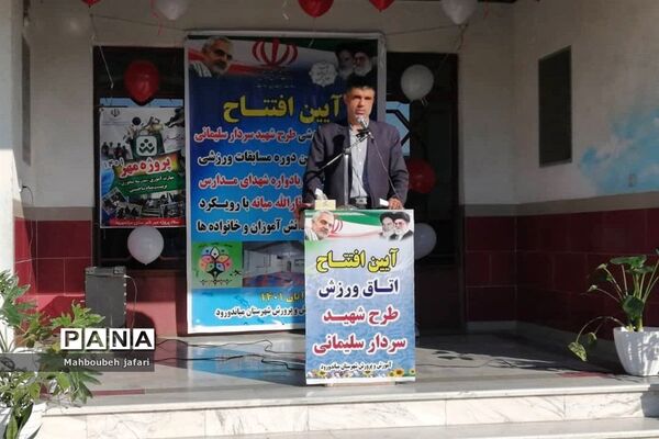 آیین افتتاح اتاق ورزش طرح شهید‌سلیمانی در روستای دلمرز
