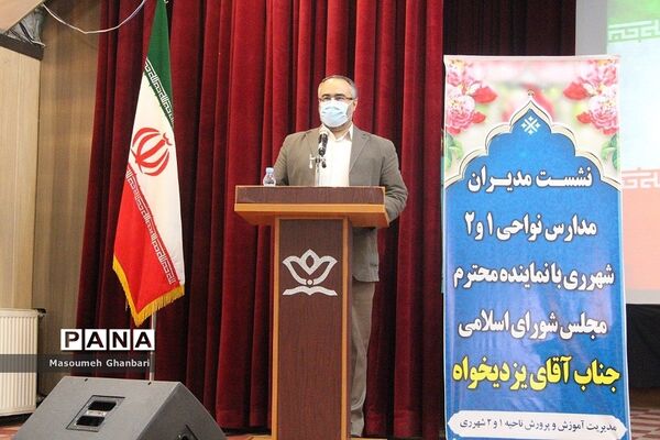 نشست مدیران  مدارس ناحیه یک و دو شهرری