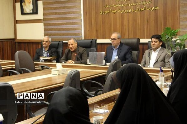 جلسه تودیع و معارفه معاون آموزش ابتدایی آموزش و پرورش ناحیه یک شهرری