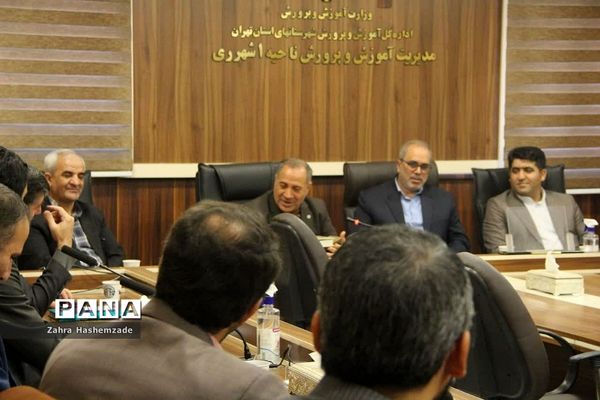 جلسه تودیع و معارفه معاون آموزش ابتدایی آموزش و پرورش ناحیه یک شهرری