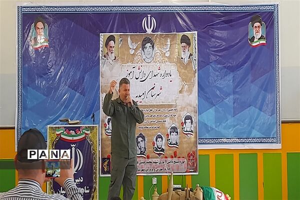 مراسم یادواره شهدا به‌مناسبت هفته بسیج در مدارس امیدیه