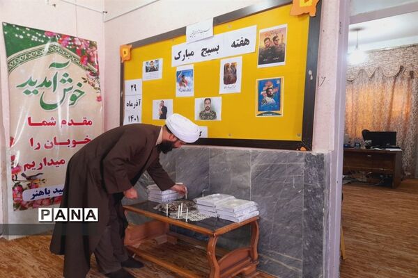 برپایی نمایشگاه کتاب در کانون فرهنگی تربیتی شهید باهنر امیدیه