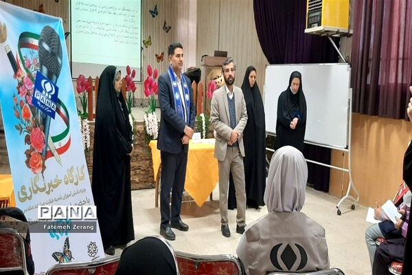 برگزاری کارگاه آموزشی خبرنویسی خبرگزاری پانا