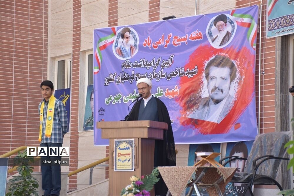 آیین گرامیداشت مقام شهید شاخص بسیج فرهنگیان کشور، شهید علی اکبر سلیمی جهرمی