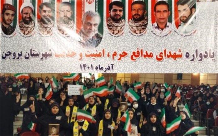 یادواره شهدا در فرهنگسرای بروجن برگزار شد