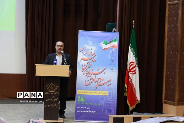 جشنواره خیرین مدرسه‌ساز استان زنجان