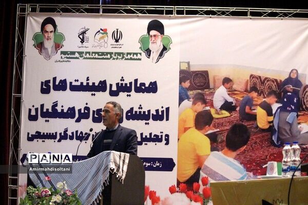 همایش هیات‌های اندیشه‌ورزی فرهنگیان در تبریز