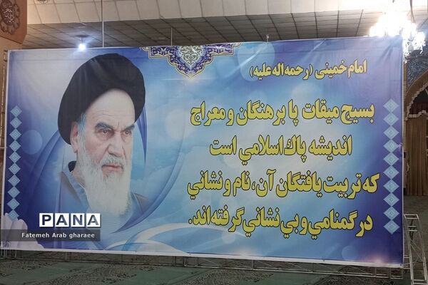 یاد یاران، اجتماع بازماندگان دفاع مقدس