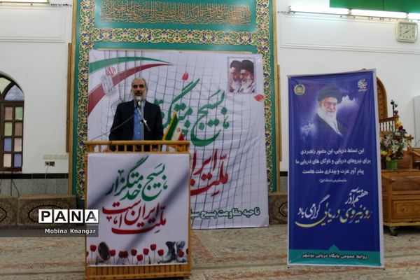 گردهمایی بسیج در بهشت صادق بوشهر