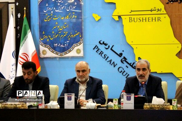 جلسه شورای آموزش و پرورش و قرارگاه عدالت تربیتی استان بوشهر با حضور وزیر آموزش و پرورش