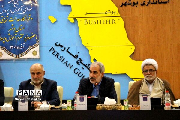 جلسه شورای آموزش و پرورش و قرارگاه عدالت تربیتی استان بوشهر با حضور وزیر آموزش و پرورش