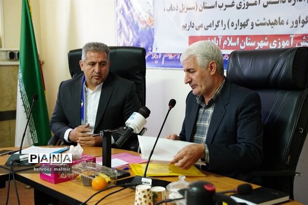 نشست توجیهی کنگره ملی 313 قطب سه کرمانشاه