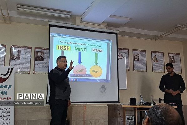 برگزاری کارگاه دانش‌افزایی دبیران با روش steam در شهرستان قرچک