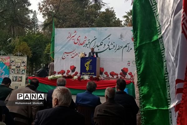 مراسم عطرافشانی و گلباران قبور شهدای شیراز به مناسب هفته بسیج در گلزار شهدا برگزار شد