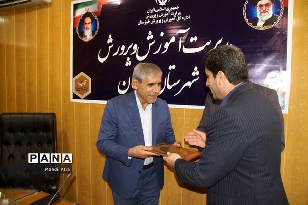 مراسم تکریم و معارفه مدیر آموزش و پرورش بهبهان