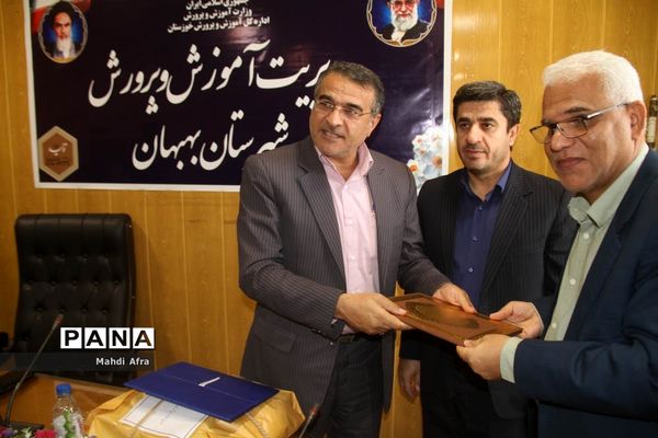 مراسم تکریم و معارفه مدیر آموزش و پرورش بهبهان