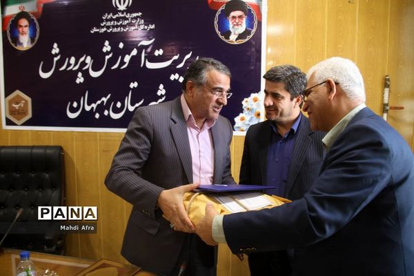 مراسم تکریم و معارفه مدیر آموزش و پرورش بهبهان
