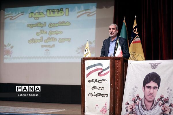 افتتاحیه هشتمین اجلاسیه مجمع عالی بسیج دانش‌آموزی