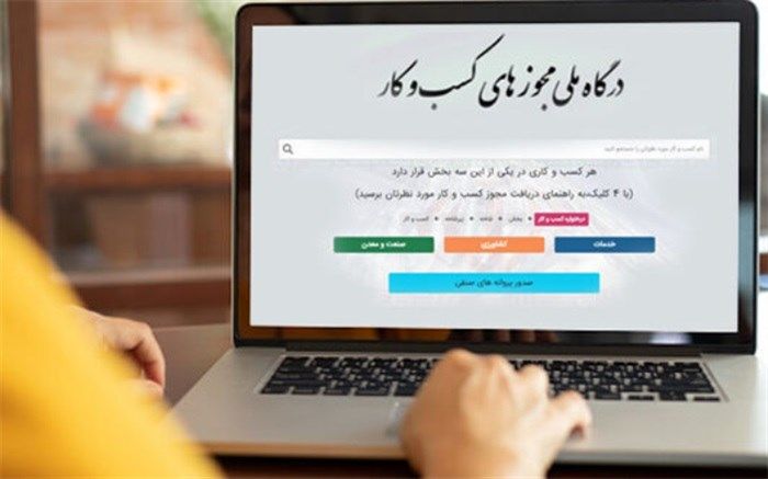 ثبت ۲۷۴ شکایت از وزارتخانه‌ها در آبان‌ماه