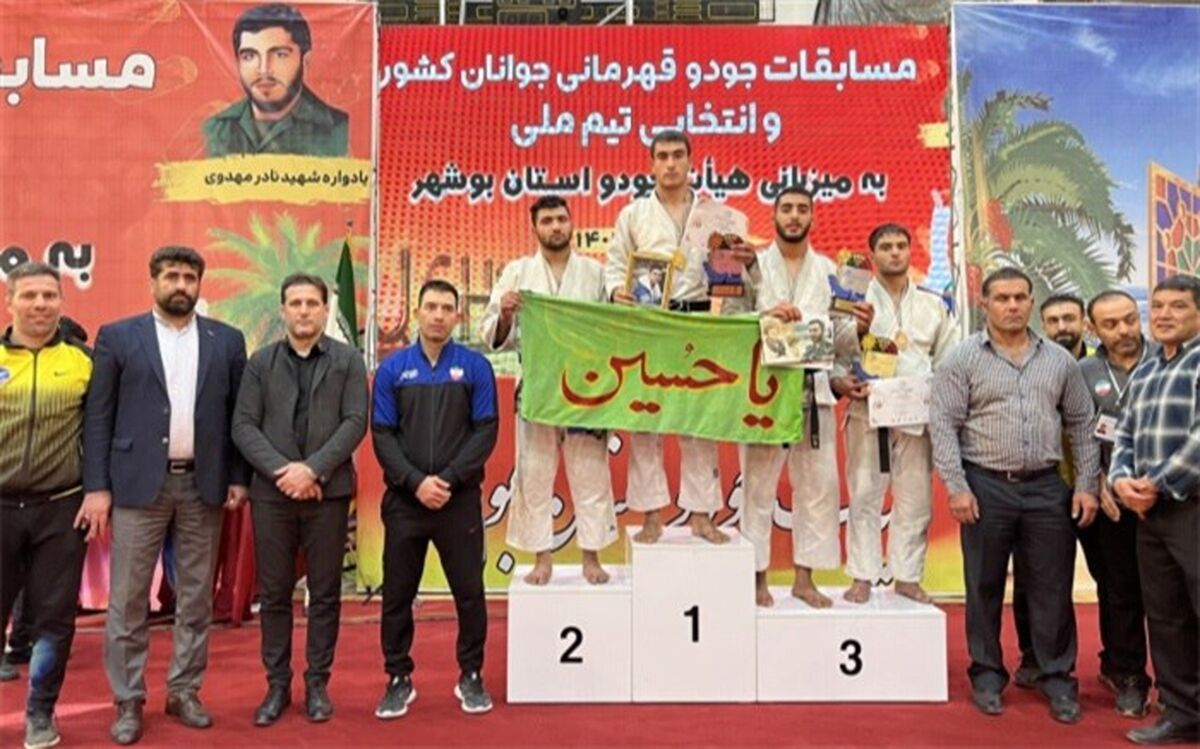 خراسان رضوی قهرمان مسابقات جودو جوانان کشور شد