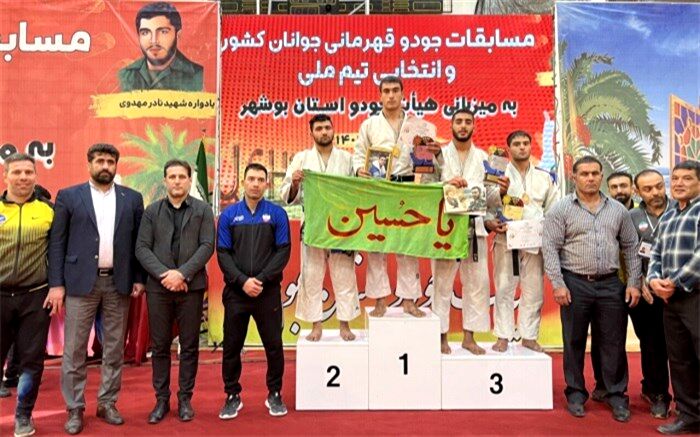 خراسان رضوی قهرمان مسابقات جودو جوانان کشور شد