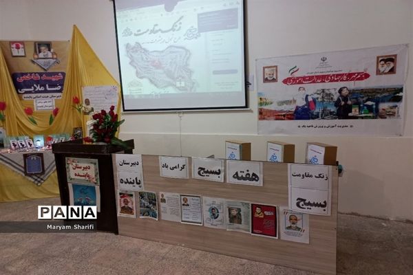 برگزاری پویش «همه حاضر» در دبیرستان تشکیلاتی پاینده ناحیه یک اهواز