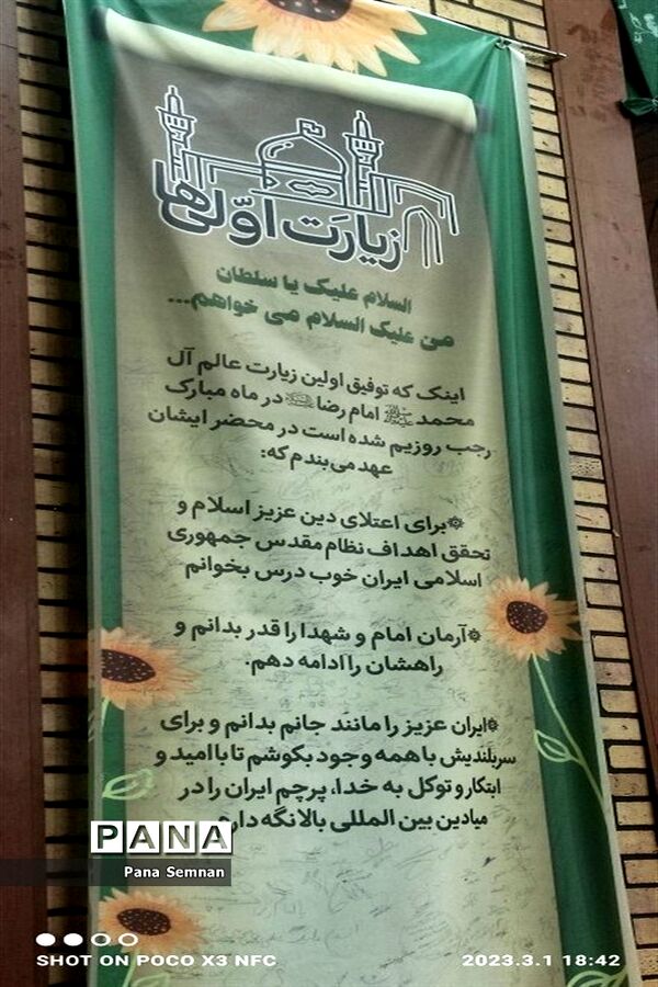 اعزام دانش‌آموزان دختر زیارت اولی استان سمنان به مشهد مقدس