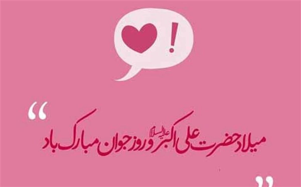 جوانی بهترین فرصت آدمی