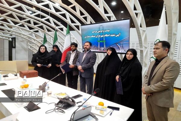 آیین تنفیذ احکام شهرداران منتخب مدارس منطقه۲