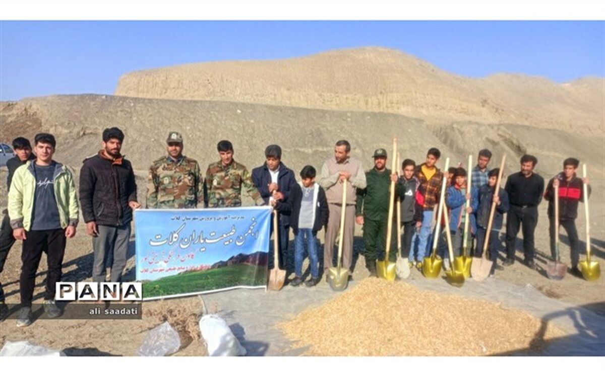 تشکیل انجمن طبیعت یاران در مرزی‌ترین روستای شهرستان کلات