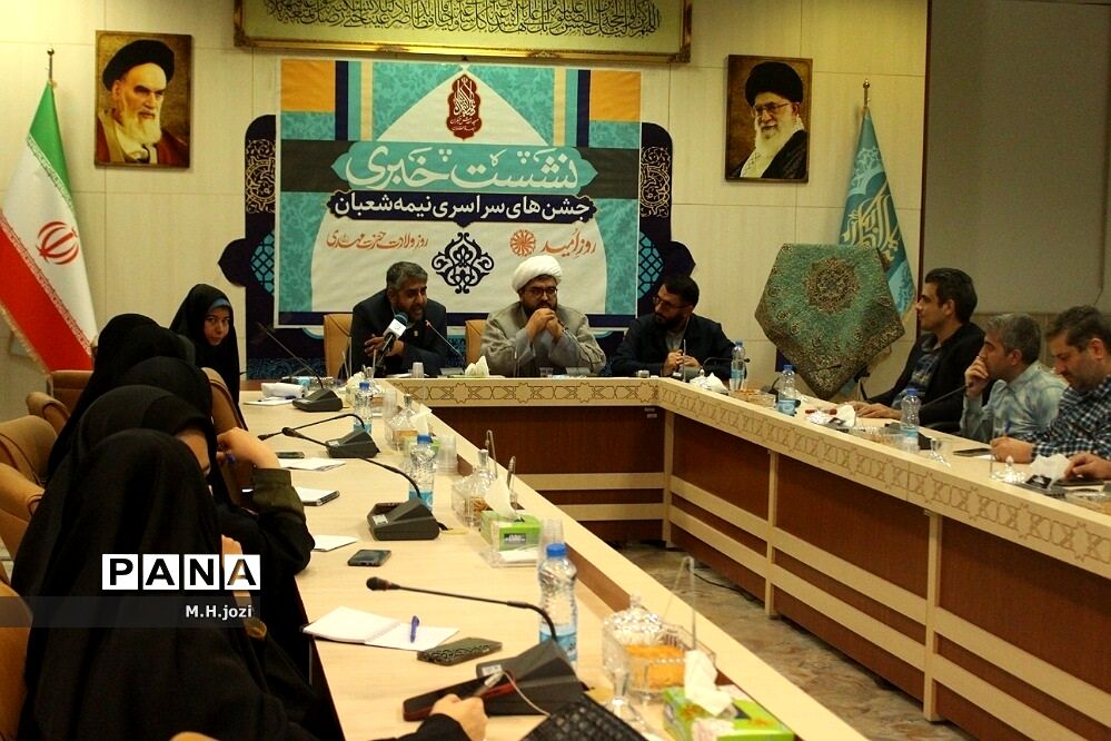 نشست خبری جشن‌های نیمه شعبان در مسجد جمکران