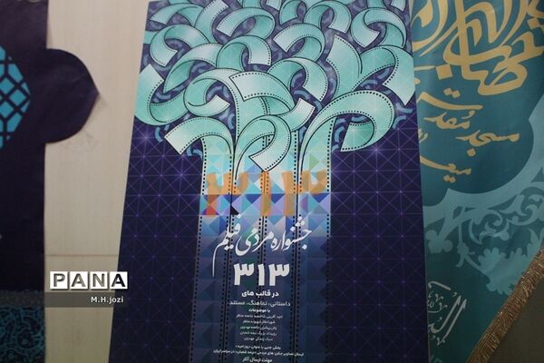 نشست خبری جشن‌های نیمه شعبان در مسجد جمکران