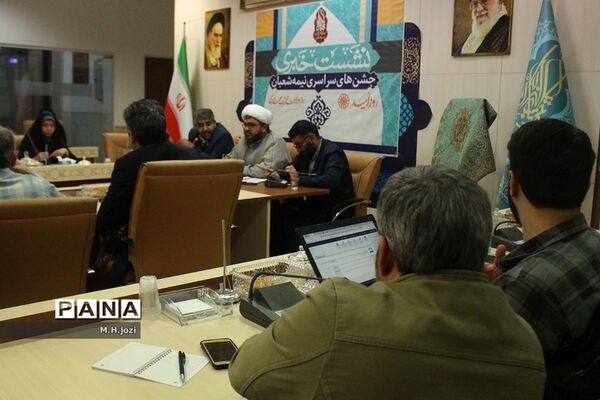 نشست خبری جشن‌های نیمه شعبان در مسجد جمکران