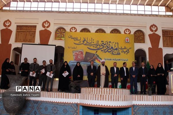 مراسم گرامیداشت هفته امور تربیتی و تربیت اسلامی استان سمنان-2