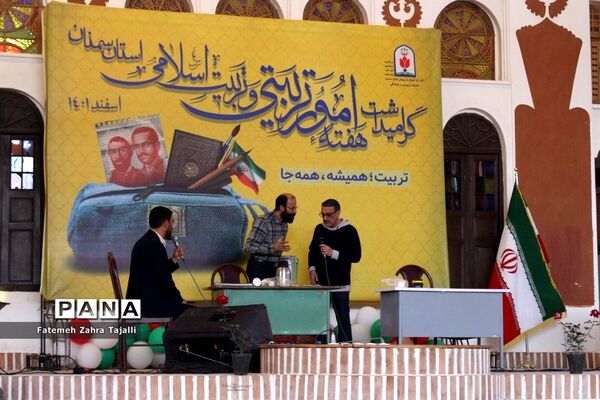 مراسم گرامیداشت هفته امور تربیتی و تربیت اسلامی استان سمنان-2