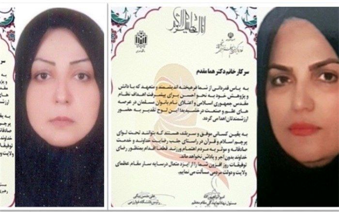 تجلیل از معلمان فرهیخته دارای ثبت اختراع در همایش بانوان فرهیخته استان البرز