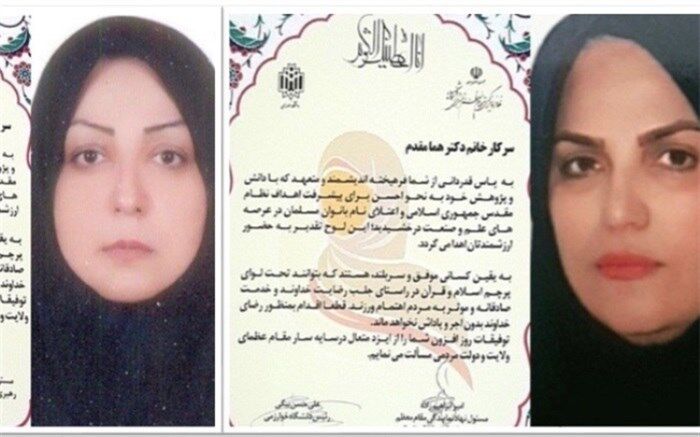 تجلیل از معلمان فرهیخته دارای ثبت اختراع در همایش بانوان فرهیخته استان البرز