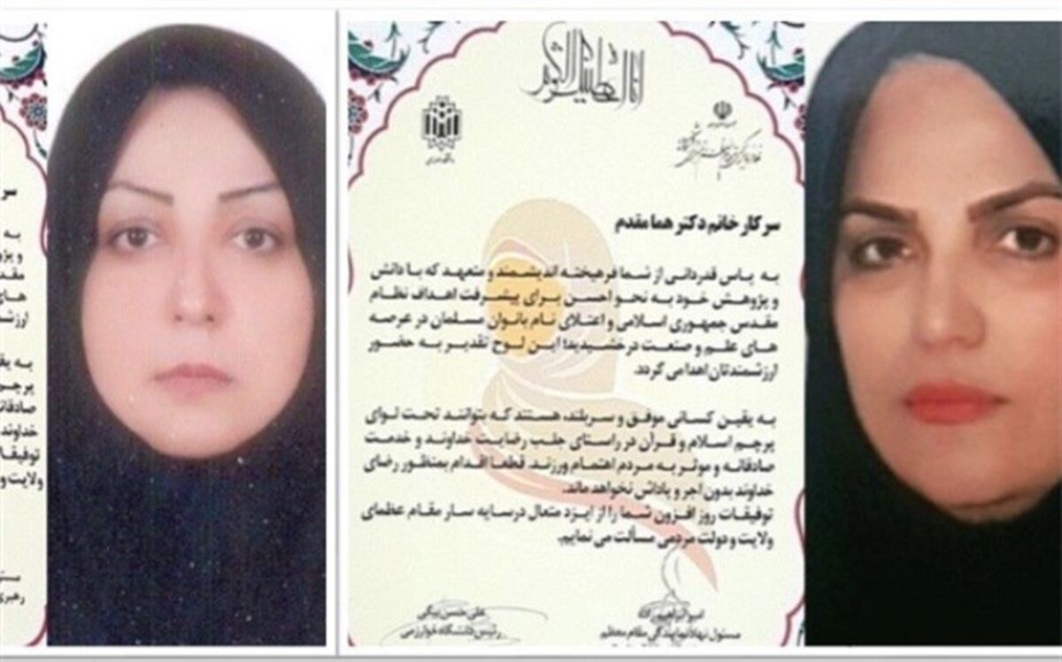 تجلیل از معلمان فرهیخته دارای ثبت اختراع در همایش بانوان فرهیخته استان البرز