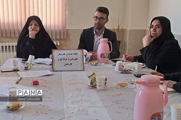 نشست کیفی و هماهنگی مدیران هنرستان‌ها در آموزش و پرورش رودهن