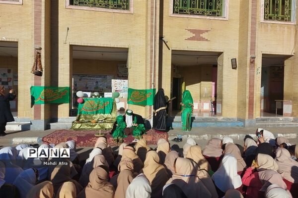 نمایش حدیث کسا در دبستان دخترانه 12 بهمن شهرستان بهبهان