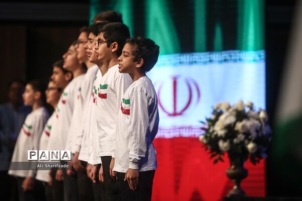 همایش تربیت صالح
