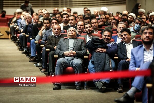 همایش تربیت صالح