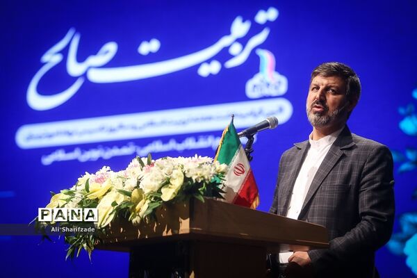 همایش تربیت صالح
