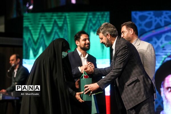 همایش تربیت صالح