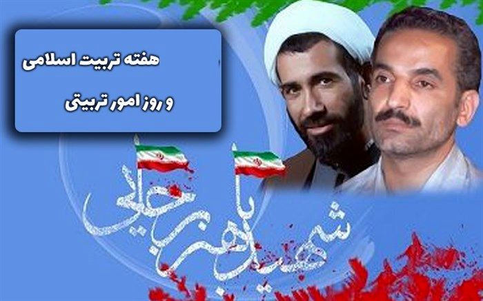 تربیت اسلامی باید محور تمامی برنامه‌های سازمانی باشد