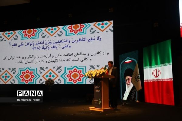 همایش تربیت صالح به مناسبت گرامیداشت هفته تربیت اسلامی