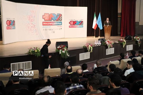 رویداد کشوری اتم در تبریز