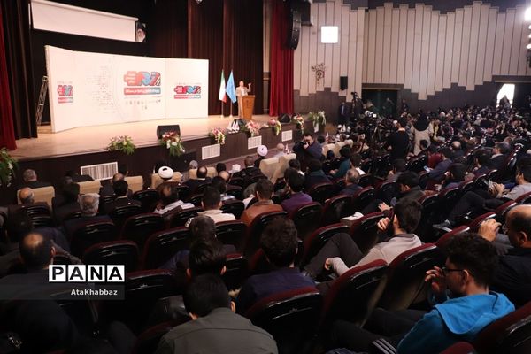 رویداد کشوری اتم در تبریز